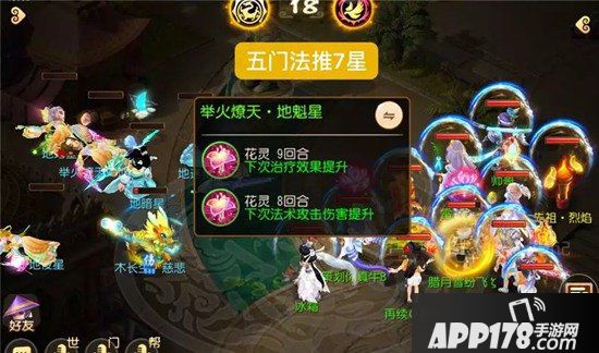 梦幻西游手游快速击杀六星以上地煞攻略