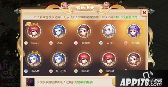 梦幻西游手游幻乐飞天首杀思路分享 暗影豹初相见