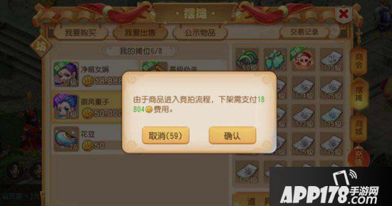 梦幻西游手游指定交易测试解读 合法转装备