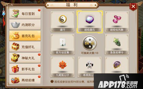 问道手游全民pk报名开始