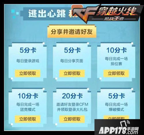 CF手游生化追击预热活动
