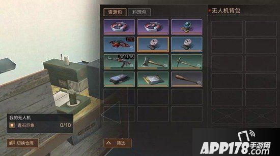 明日之后无人机组装选择攻略