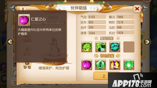 梦幻西游手游大唐门派竞技之巅攻略