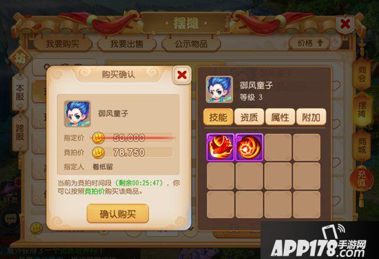 梦幻西游手游指定交易测试解读 合法转装备