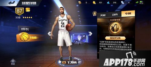 最强NBA周年庆名人堂商城