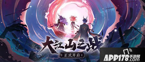 阴阳师大江山之战正式开启 潮涌撼重峦
