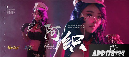 神都夜行录辰星九歌精彩演绎妖灵现代装 辰星耀尘世九歌覆九州