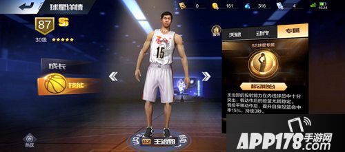 最强NBA周年庆名人堂商城