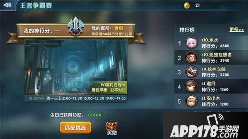 幻域战魂王者争霸竞技玩法大揭秘