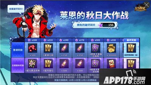 十二战纪秋日活动大放送