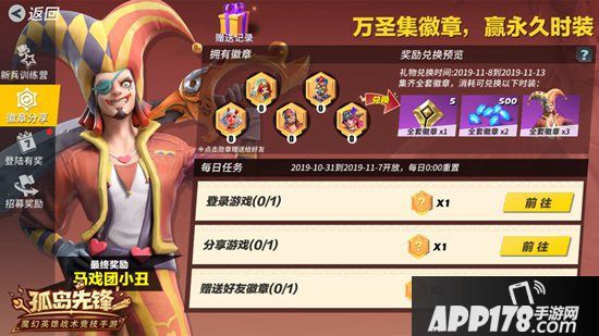 《孤岛先锋》陪你捣蛋 万圣节惊魂更惊喜