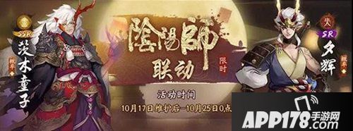 神都夜行录限定SR妖灵夕辉解析