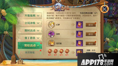 世界焕新!《光明大陆》年度资料片“世界焕新”来袭