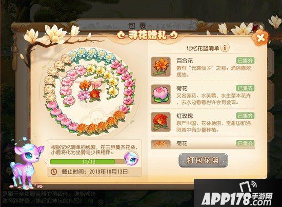 梦幻西游手游十一重阳活动火热进行中