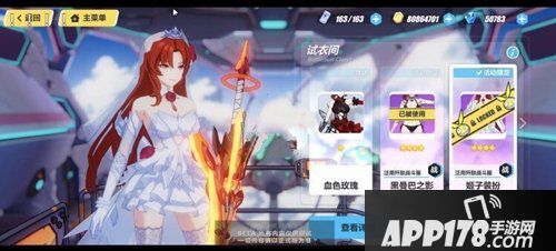 崩坏3超限武器11th原典介绍