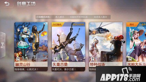 荒野行动赛季S8即将开启 全新玩法幽灵山谷等你探秘