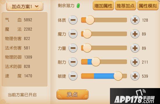 梦幻西游手游勇武地府五门以及速推的全方位培养攻略