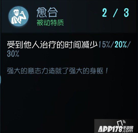 第五人格排位常见求生者120点人格天赋推荐