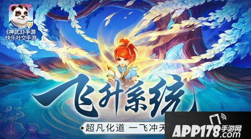 相聚诸葛八卦村 神武3手游玩家探寻新门派背后的故事