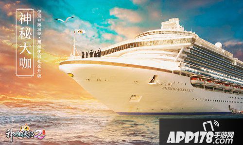 神雕侠侣2论剑听涛踏浪来袭天涯海角爱无界