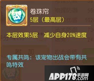 梦幻西游手游精锐配速宠物挑选及打书建议