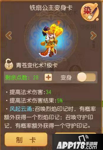 梦幻西游手游精锐魔王养成攻略