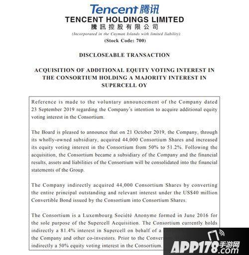 部落冲突开发商控股财团股权百分51.2