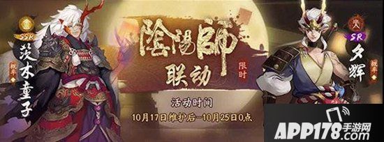 神都夜行录限定SSR妖灵茨木童子全解析 灼灼炼狱展豪拳