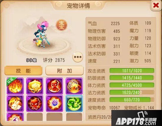 梦幻西游手游龟速宠物养成攻略 龟速宠物有什么用