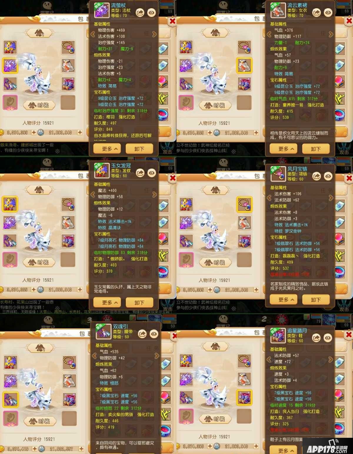 梦幻西游手游化生寺装备法宝解读