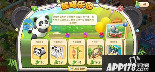 梦幻家园熊猫乐园皮肤来袭