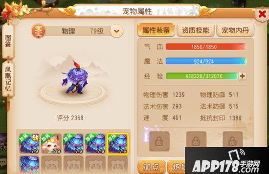 梦幻西游手游69精锐宝宝选择方法 每个阶段该如何选择