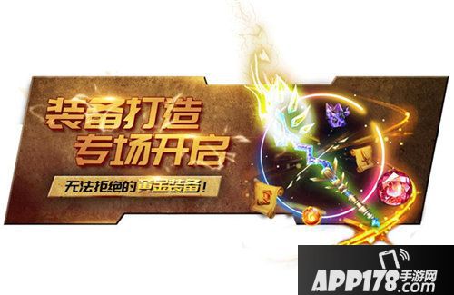 幻域战魂国庆活动开启