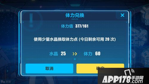 崩坏3远古意志获得途径 远古意志怎么得