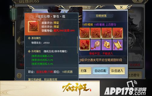 太古神王两位大反派联手登场