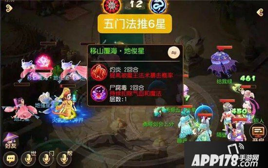 梦幻西游手游快速击杀六星以上地煞攻略