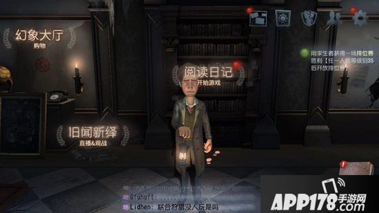 第五人格活动商店入口介绍 活动商店在哪里