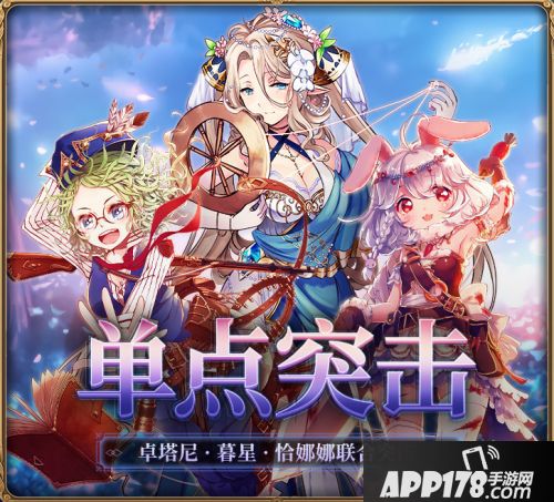 《螺旋英雄谭》精选酒馆限时开放 限时任务领万圣节皮肤