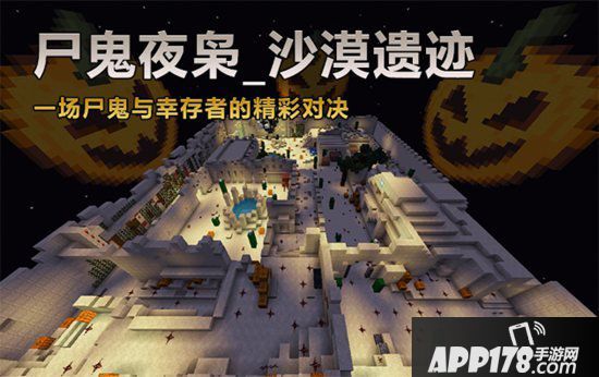 我的世界万圣节玩法正式上线 不给糖就捣乱