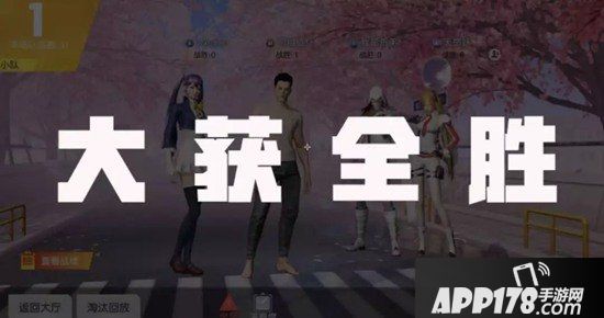 荒野行动四排技巧清单 秒懂跳伞阶段的最优解