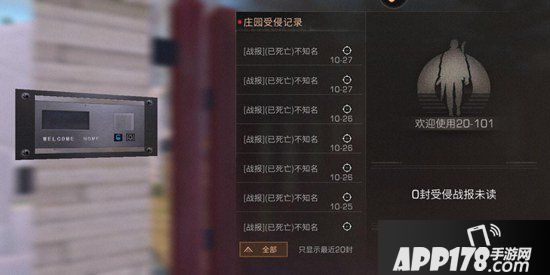 明日之后动荡之城金库防拆家攻略