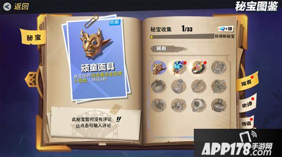 《孤岛先锋》全新资料片荣耀之路上线 英雄集结S2赛季启动