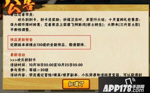 火影忍者手游符文获得
