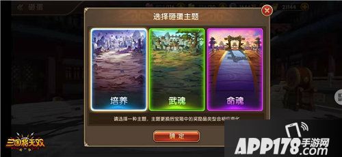 三国将无双公测今日开启