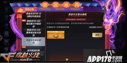 CF手游限定周边双十一