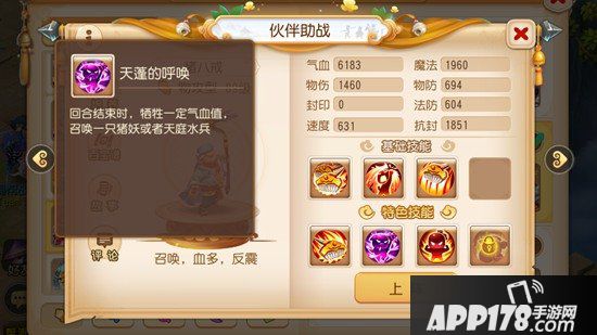 梦幻西游手游大唐门派竞技之巅攻略