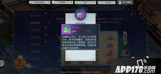 镇魔曲家具点化玩法大开眼界 家具还可以点化成精