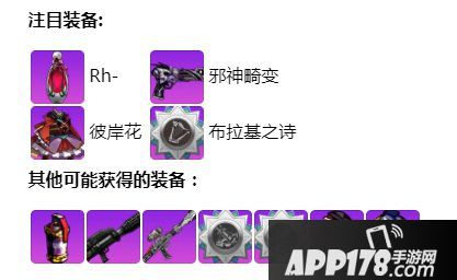 崩坏学园2魔女祈愿Rh来袭