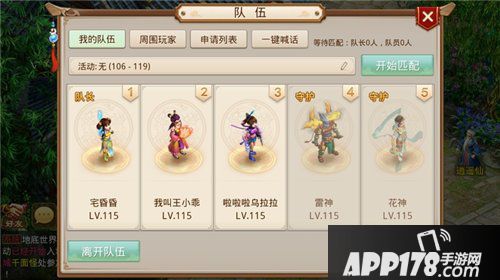 问道手游刷道任务怎么做