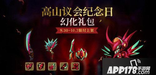 贪婪洞窟2国庆活动上线